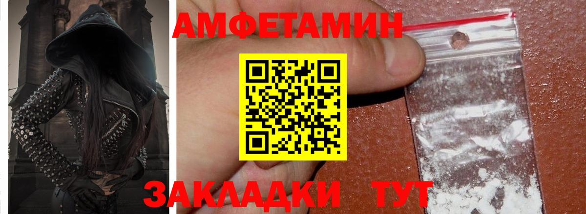 АМФ  Вход с VPN  Белгород  Амфетамин Premium 