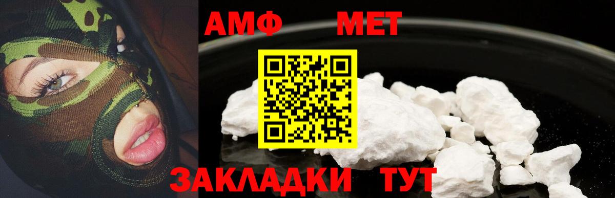 АМФЕТАМИН 98% Белгород