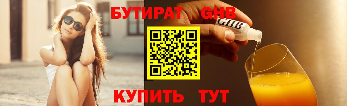 Белгород  БУТИРАТ оксана  Вход с VPN 