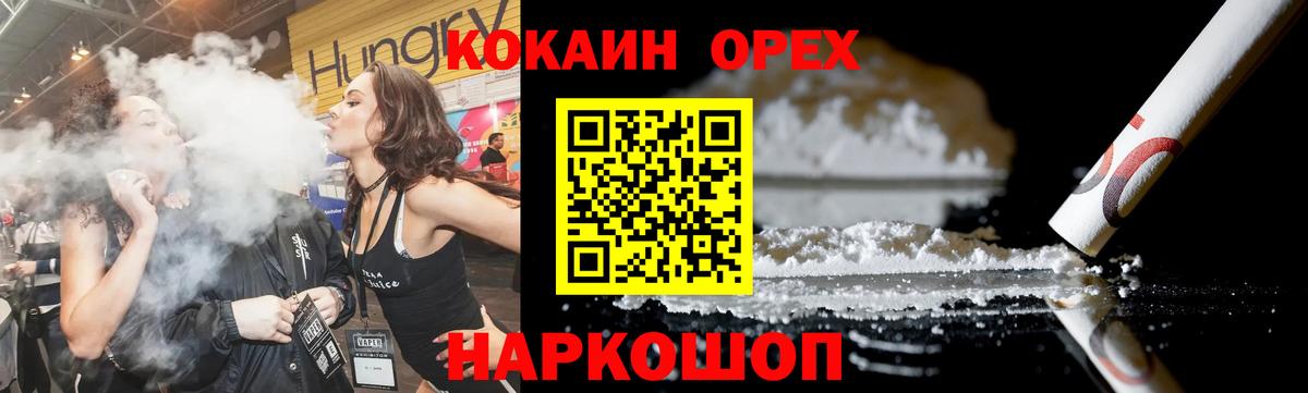 Кокаин Columbia Белгород