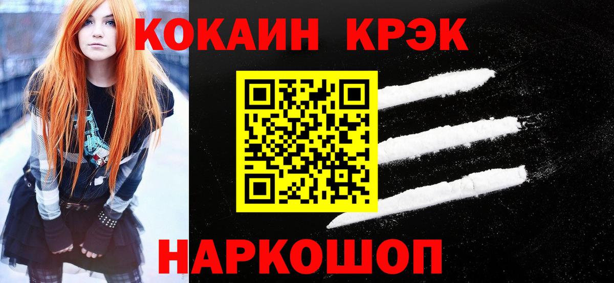 Белгород  КОКАИН Columbia  COCAIN Эквадор  Вход с VPN 