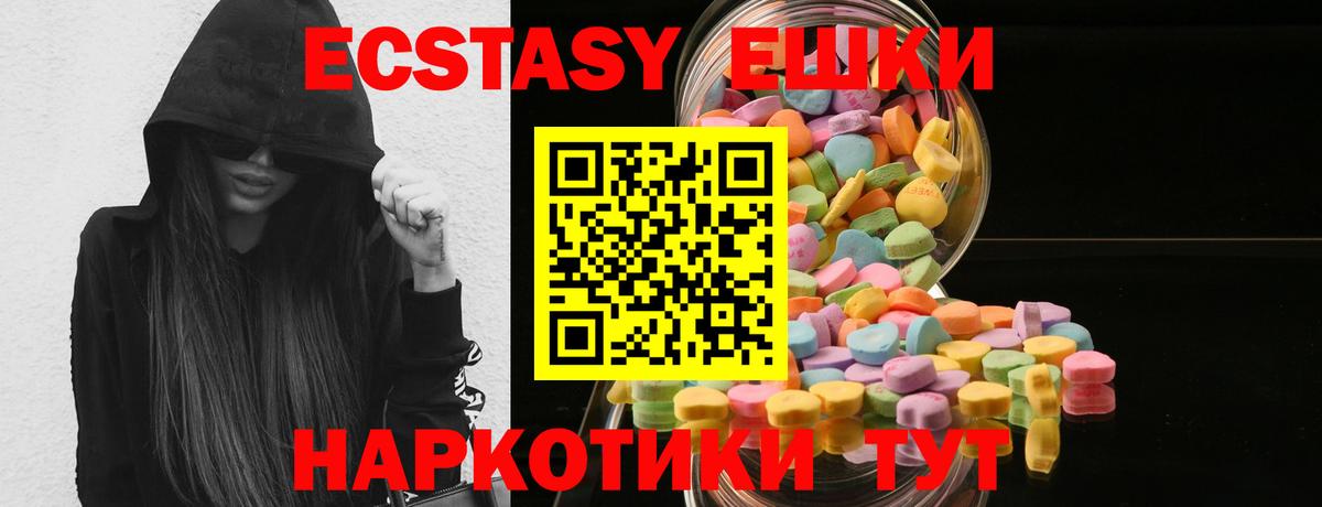Ecstasy  ЭКСТАЗИ 250 мг  Белгород  Вход с VPN  Ecstasy диски 