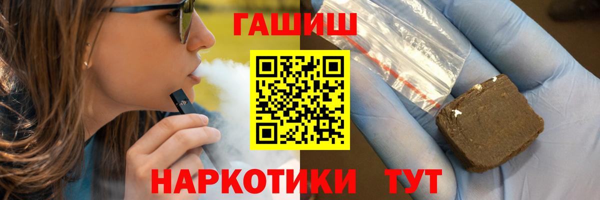 ГАШ VHQ Белгород