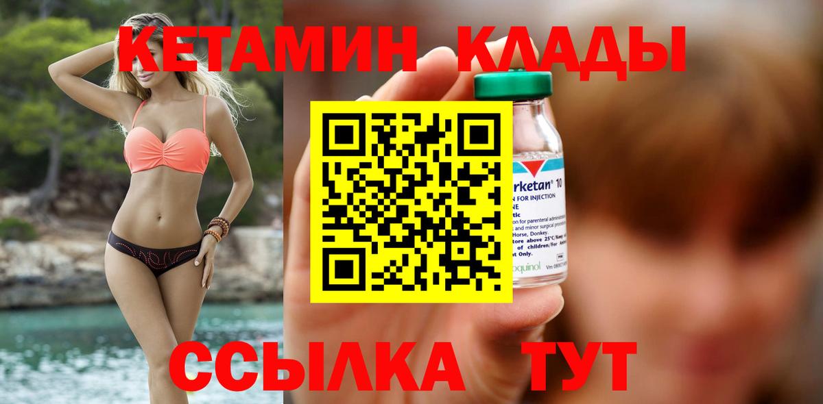 Кетамин ketamine Белгород