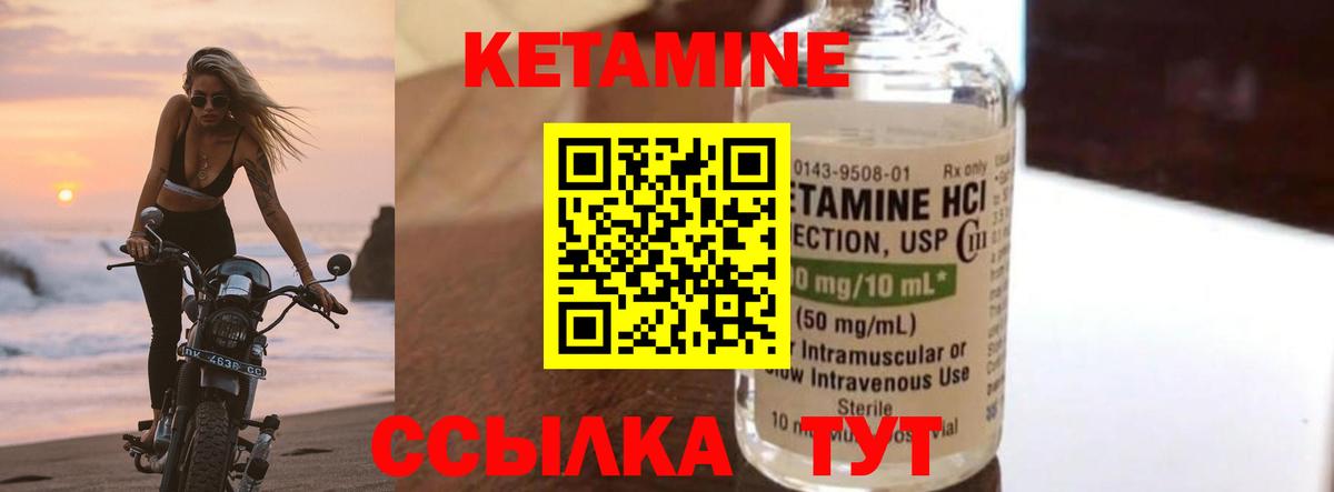 Белгород  Кетамин VHQ  Вход с VPN  КЕТАМИН ketamine 