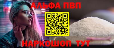 Альфа ПВП Чебаркуль