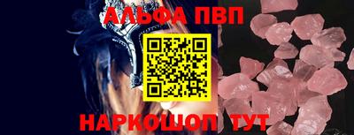 Альфа ПВП Чебаркуль