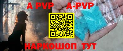 Альфа ПВП Чебаркуль