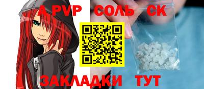 Альфа ПВП Чебаркуль