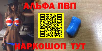 Альфа ПВП Чебаркуль