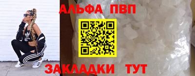 Альфа ПВП Чебаркуль