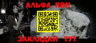 альфа пвп VHQ Чебоксары
