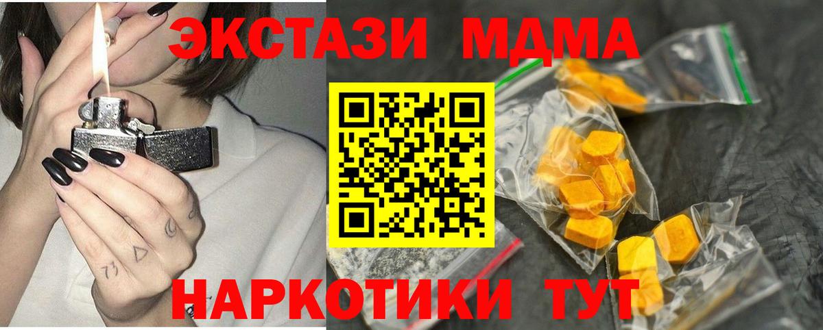 МДМА crystal Белгород