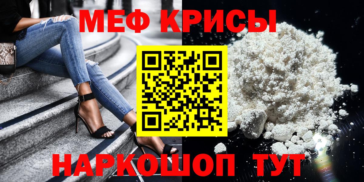 Мефедрон  МЯУ-МЯУ  Вход с VPN  МЯУ-МЯУ 4 MMC  Белгород  МЯУ-МЯУ mephedrone 