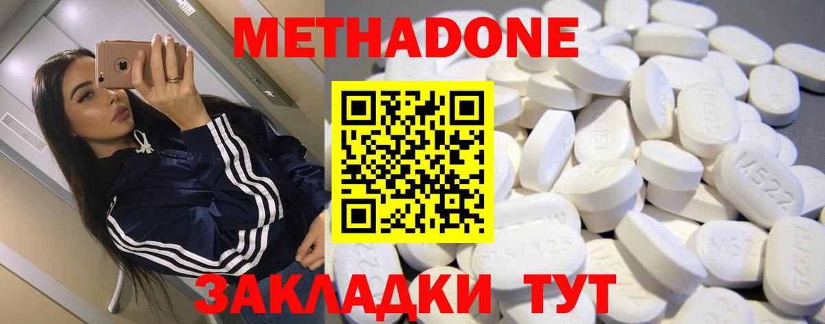 Белгород  Метадон белоснежный  Вход с VPN 