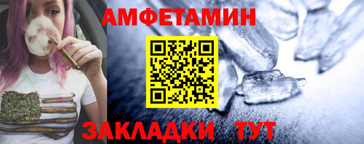 Первитин пудра Белгород
