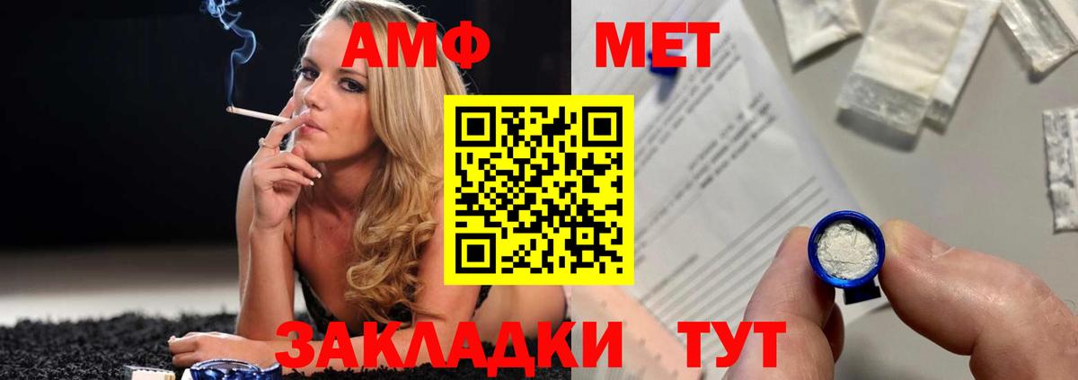 Белгород  Первитин Декстрометамфетамин 99.9%  Вход с VPN  Первитин Декстрометамфетамин 99.9% 