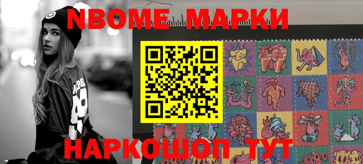 Белгород  Наркотические марки  Вход с VPN  Марки 25I-NBOMe 1,8мг 