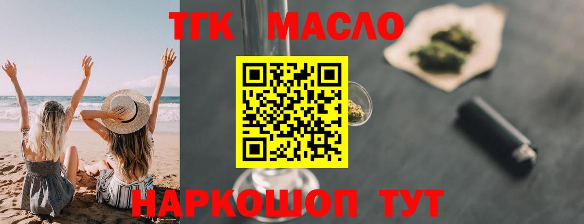 ТГК Wax  Дистиллят ТГК THC oil  Вход с VPN  Белгород 