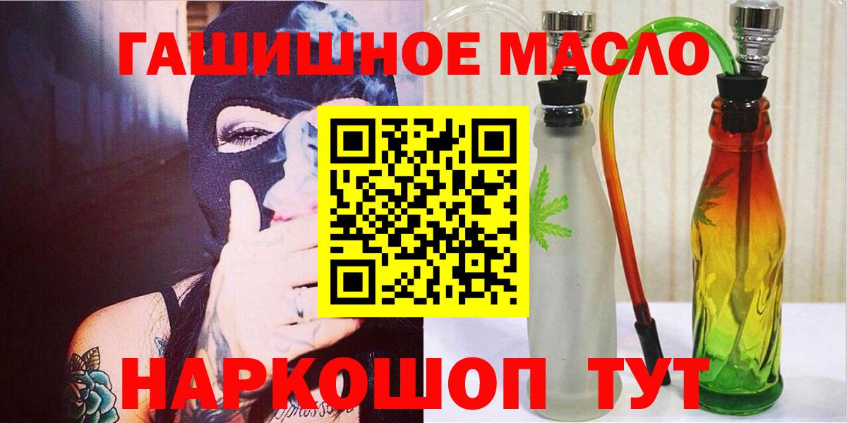 ТГК THC oil Белгород